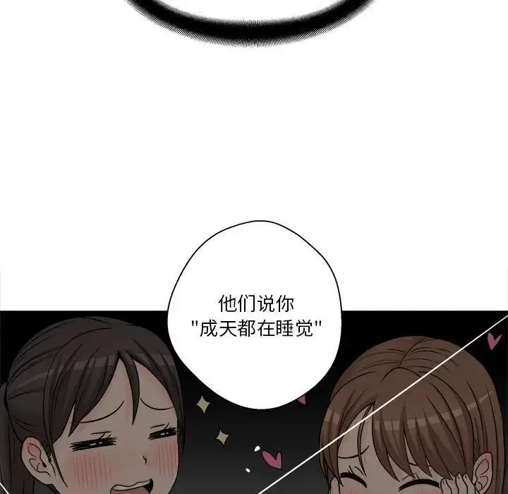 越界的20歲第4話