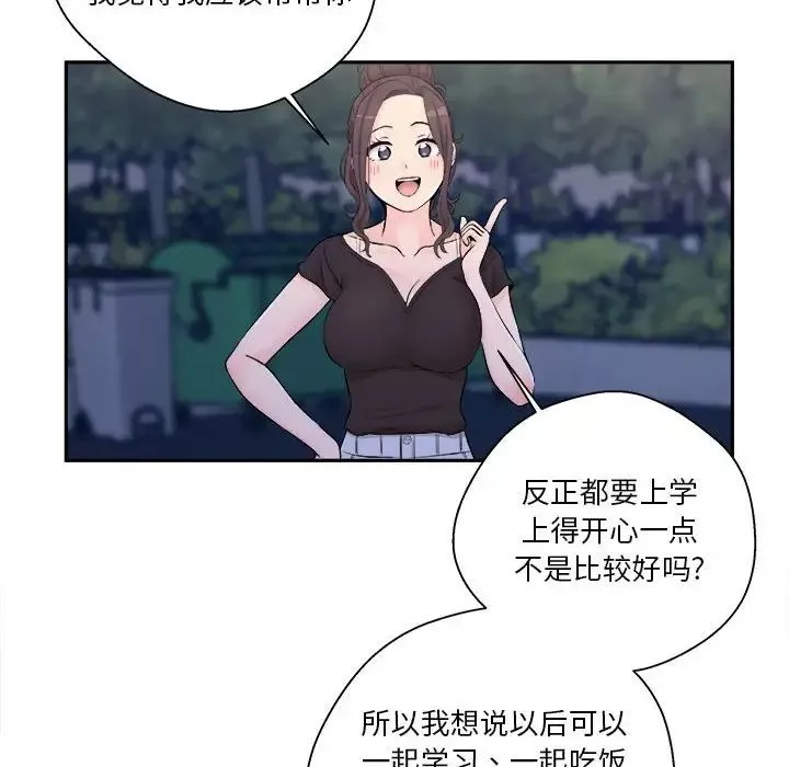 越界的20岁-第4话 - 图片 53