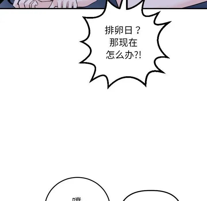 与学姐的那些事第61话