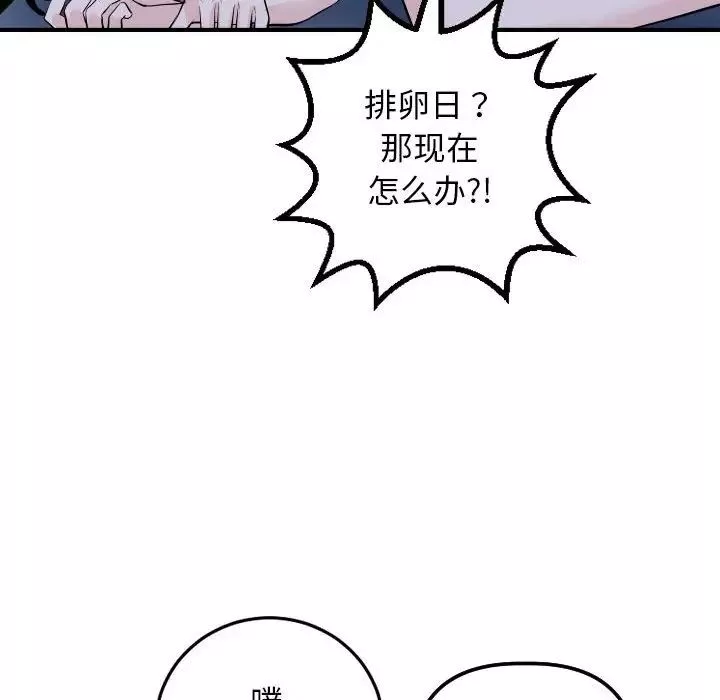 与学姐的那些事-第61话 - 图片 124