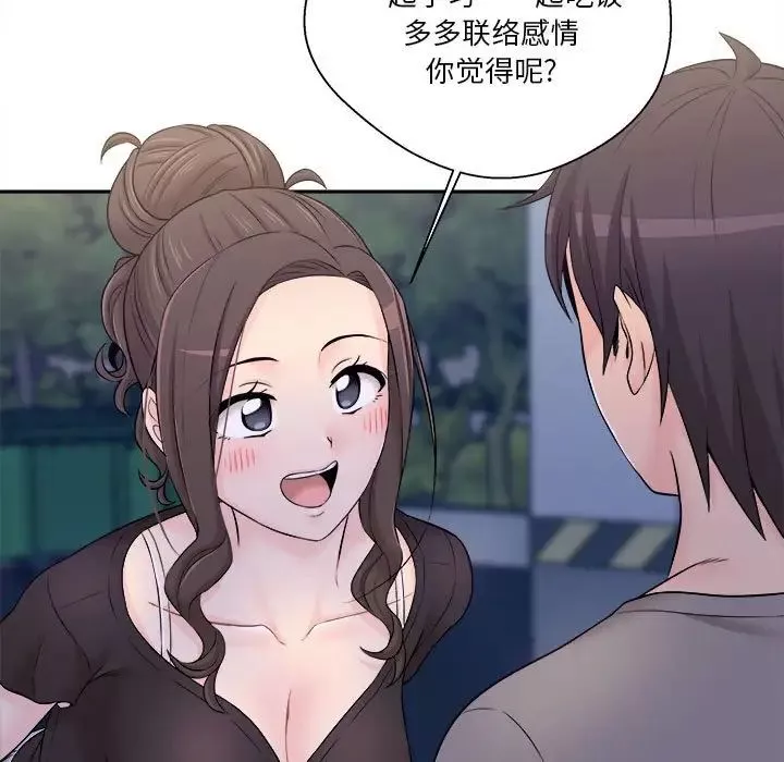 越界的20岁-第4话 - 图片 54