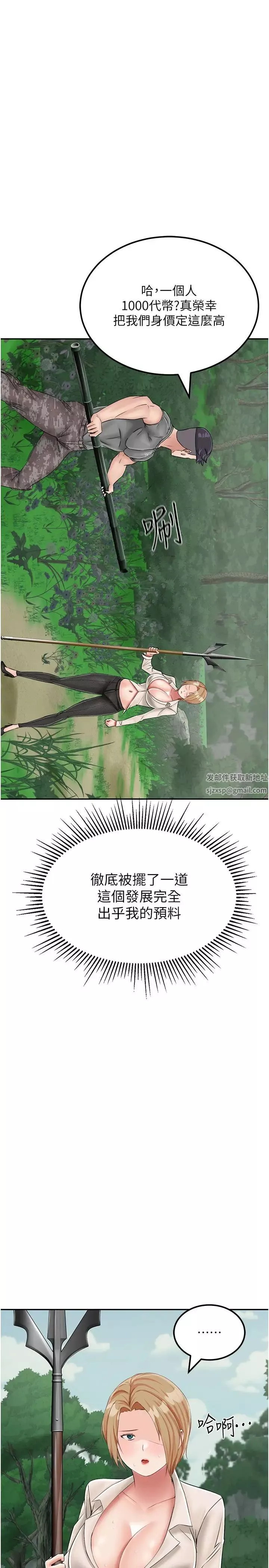 我和繼母的荒島求生記第19話-騎到我身上來吧!