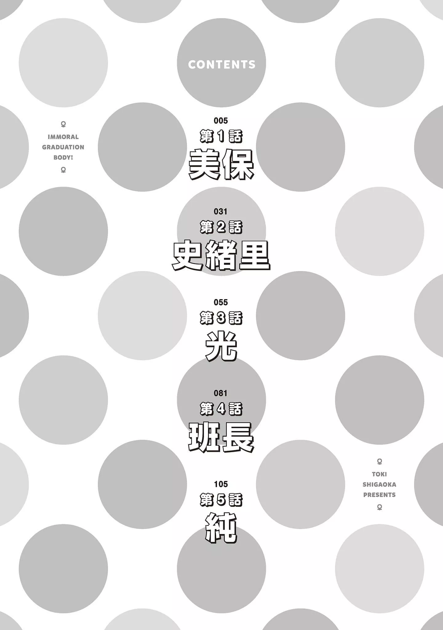[志峨丘トウキ]帮我破处的淫荡肉体烦请收下我的第一次-[志峨丘トウキ]帮我破处的淫荡肉体烦请收下我的第一次 - 图片 6