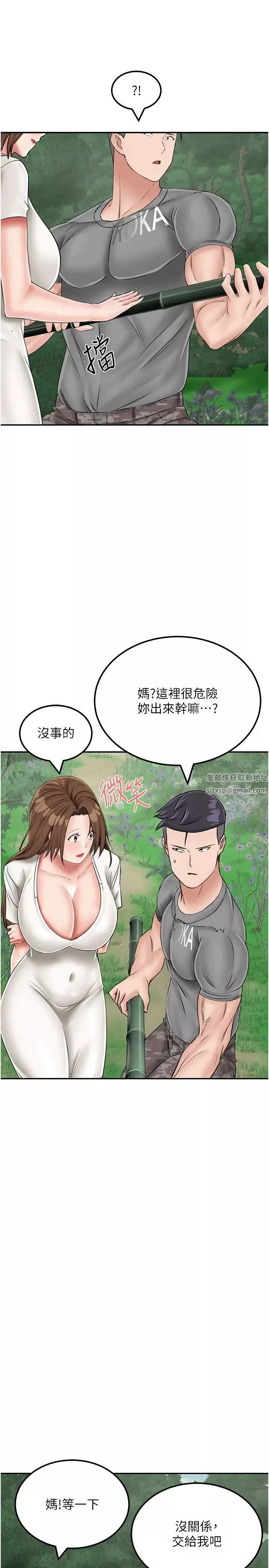 我和繼母的荒島求生記第19話-騎到我身上來吧!