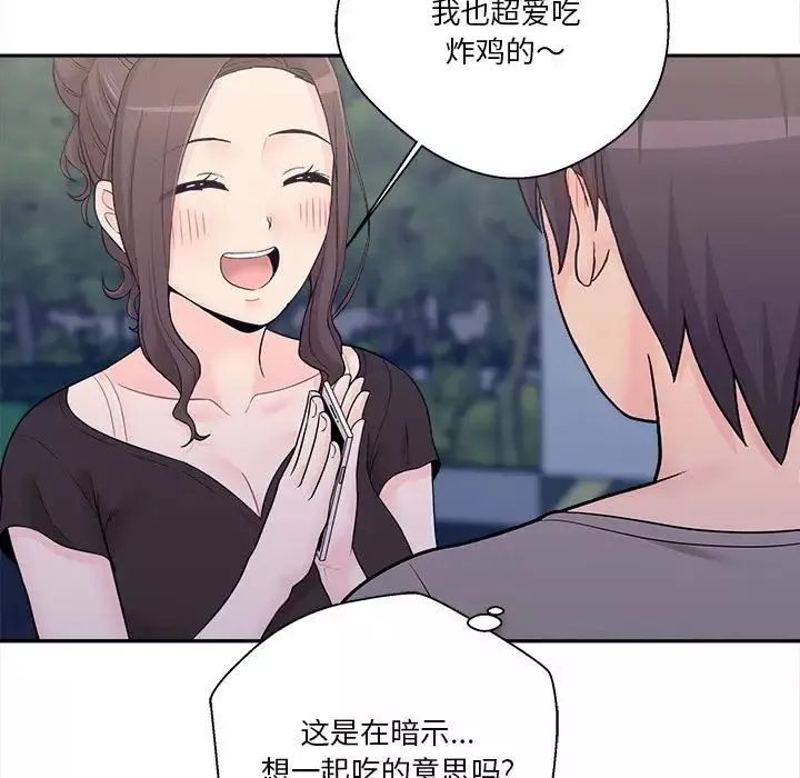 越界的20歲第4話
