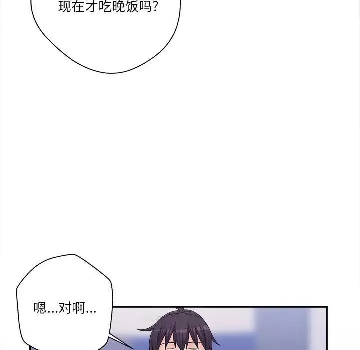 越界的20岁-第4话 - 图片 60