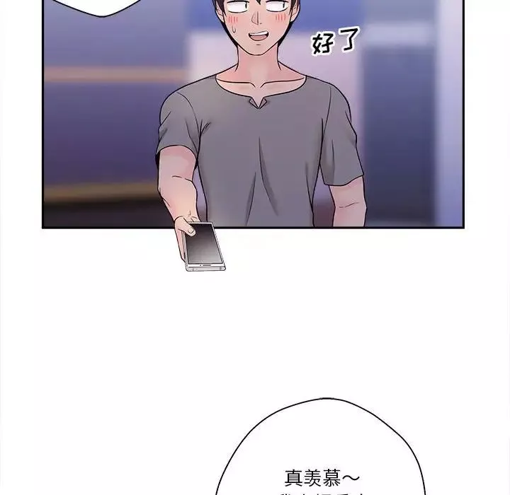 越界的20岁-第4话 - 图片 61