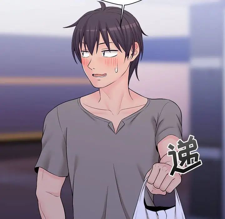 越界的20歲第4話