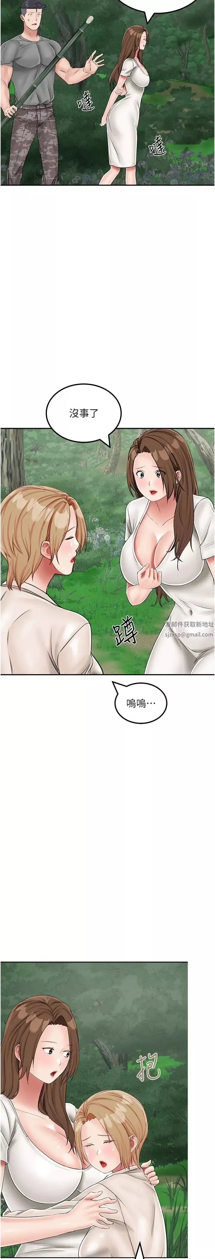 我和继母的荒岛求生记-第19话-骑到我身上来吧! - 图片 9