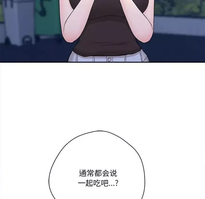 越界的20岁-第4话 - 图片 66