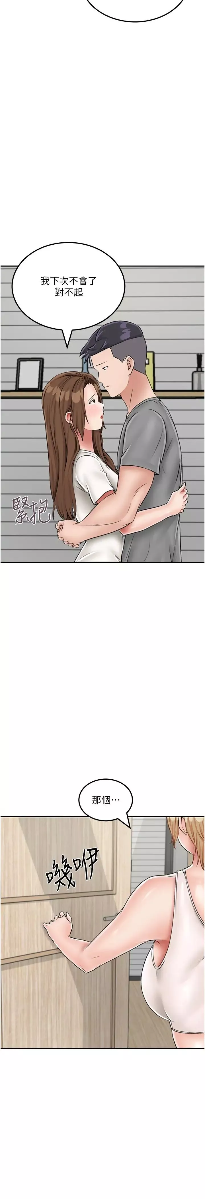 我和繼母的荒島求生記第19話-騎到我身上來吧!