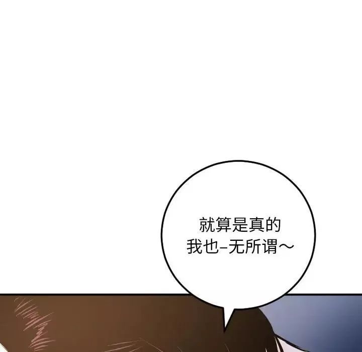 與學姐的那些事第61話
