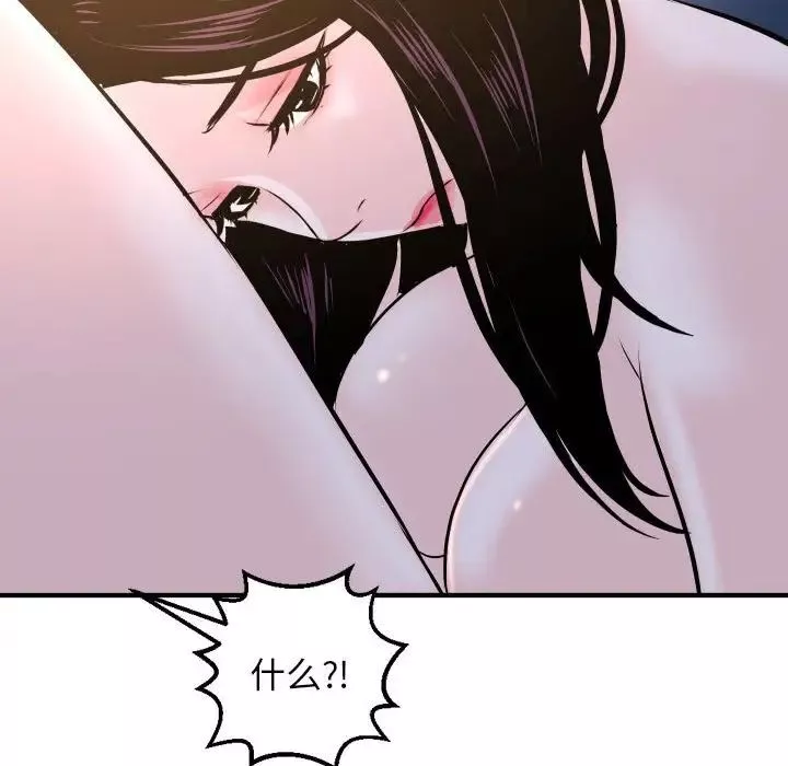 與學姐的那些事第61話