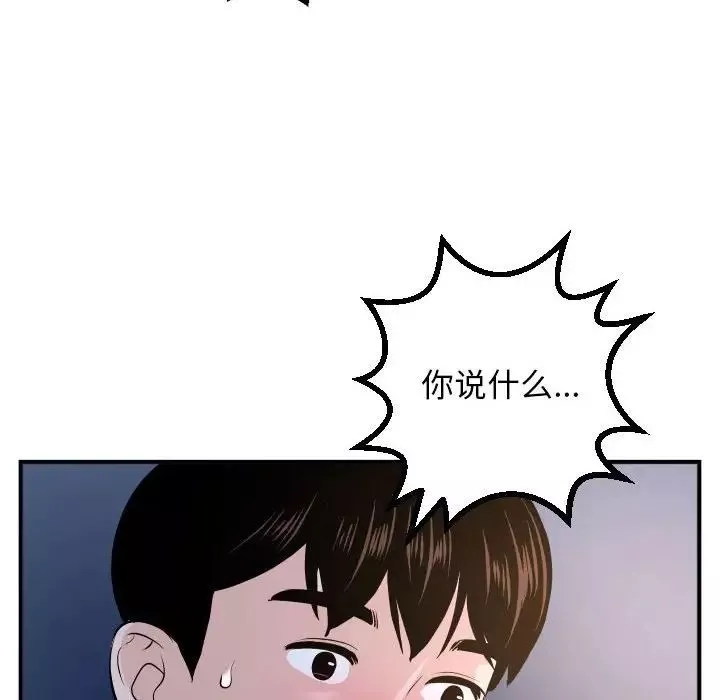 与学姐的那些事-第61话 - 图片 136