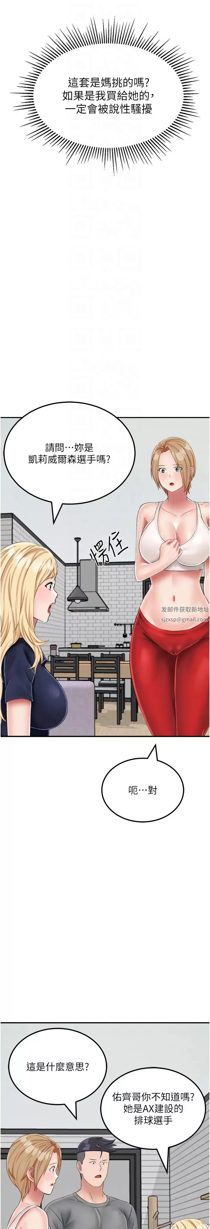 我和繼母的荒島求生記第19話-騎到我身上來吧!