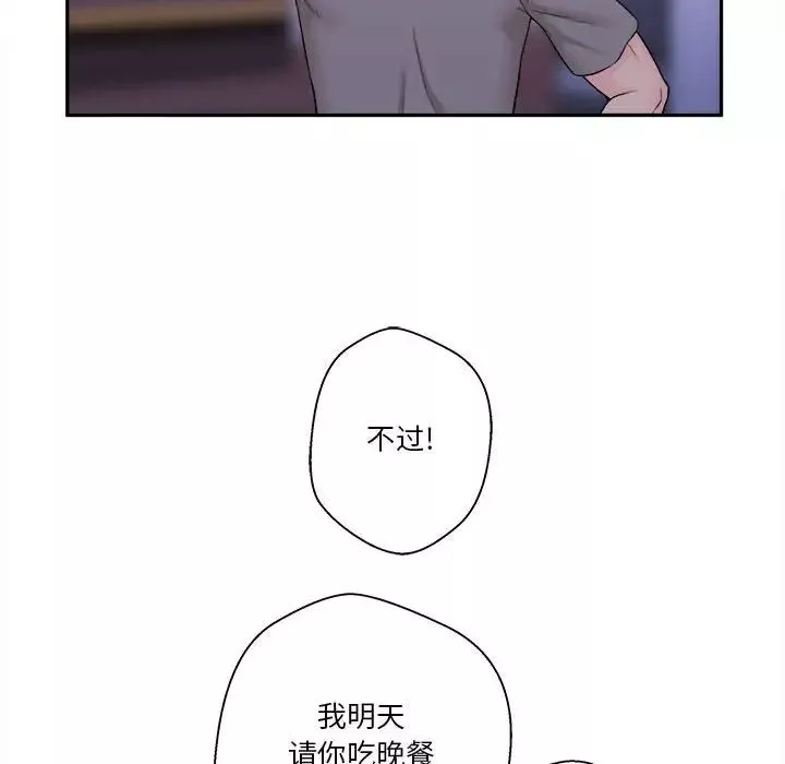 越界的20歲第4話