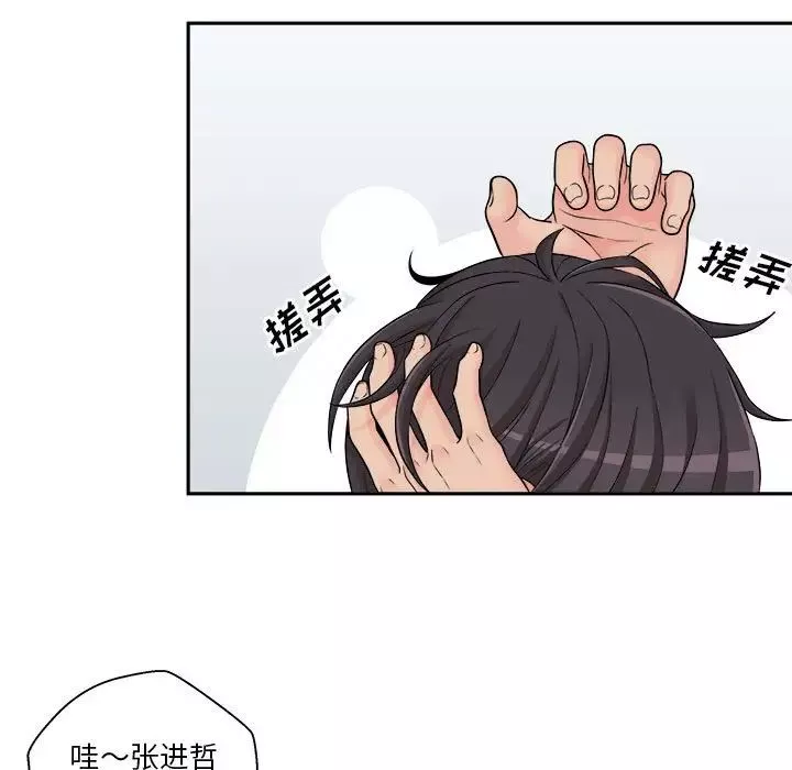 與學姐的那些事第61話