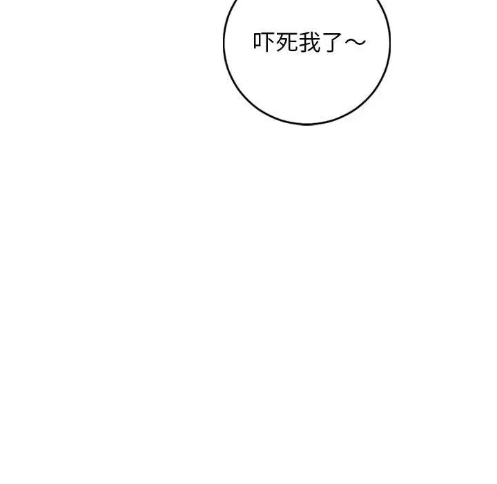 与学姐的那些事第61话