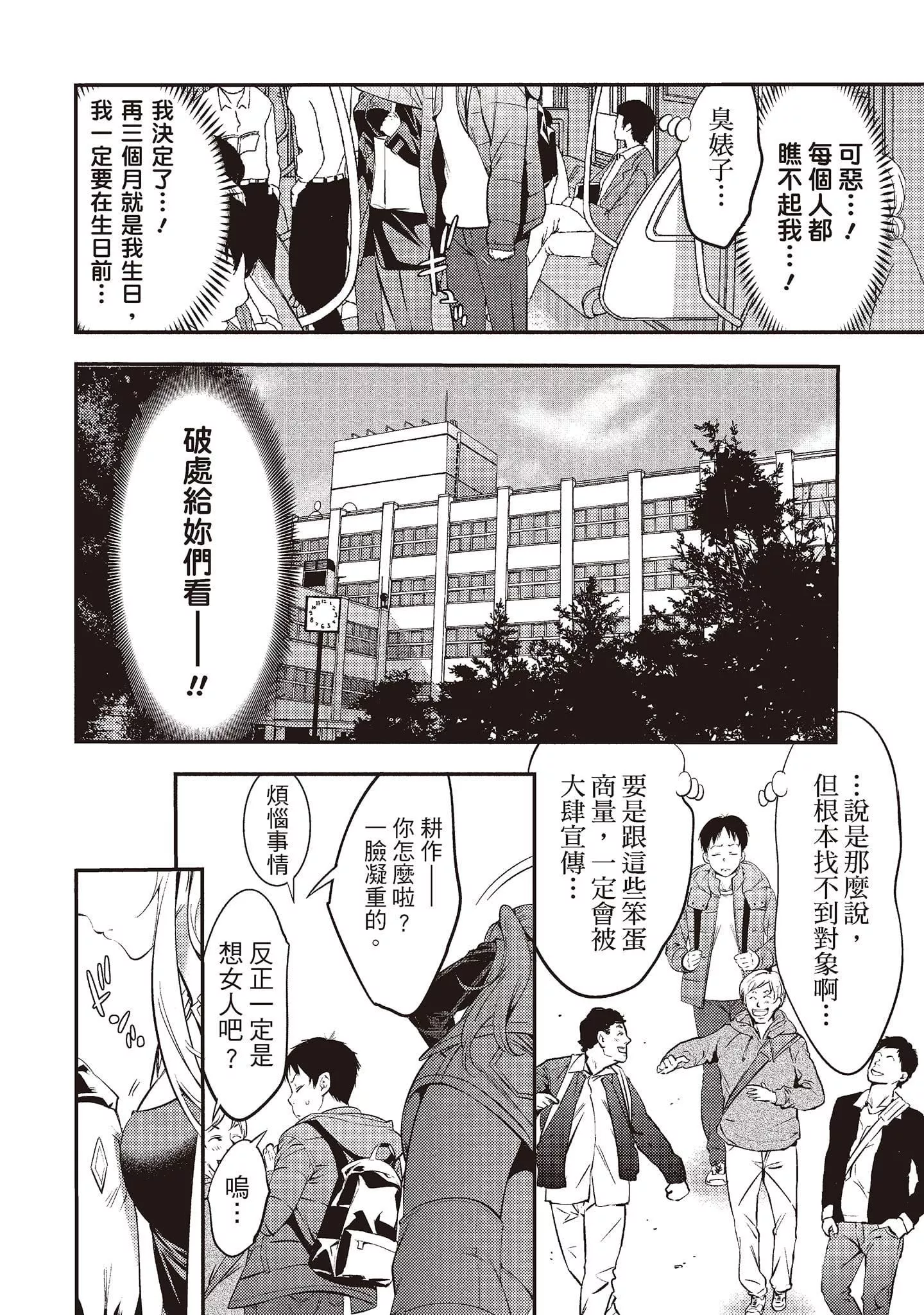 [志峨丘トウキ]帮我破处的淫荡肉体烦请收下我的第一次-[志峨丘トウキ]帮我破处的淫荡肉体烦请收下我的第一次 - 图片 16