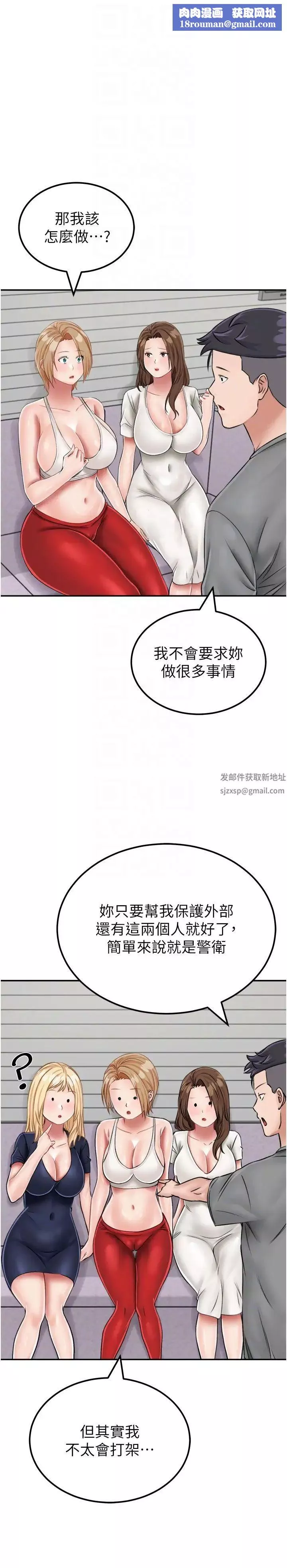 我和繼母的荒島求生記第19話-騎到我身上來吧!
