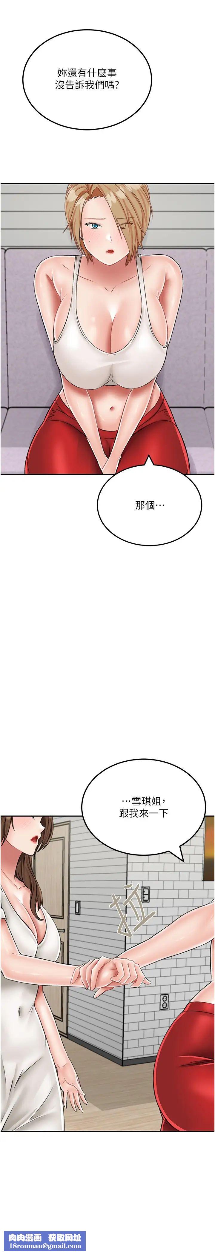 我和继母的荒岛求生记第19话-骑到我身上来吧!