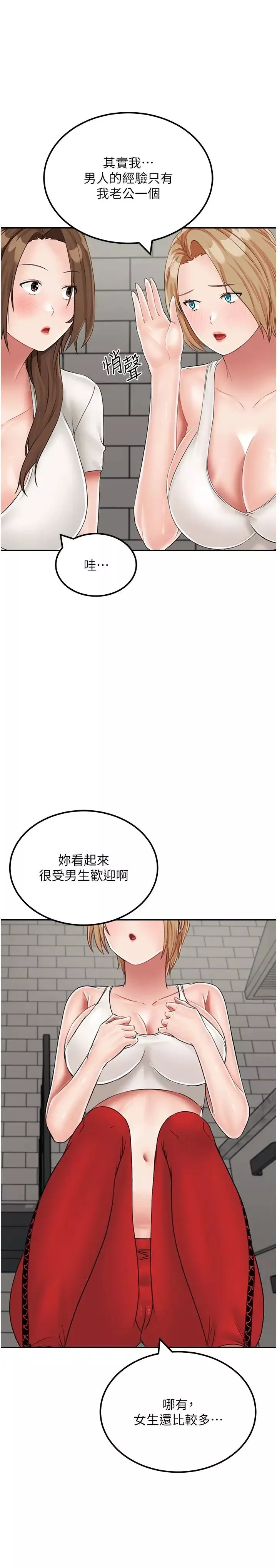 我和继母的荒岛求生记-第19话-骑到我身上来吧! - 图片 20