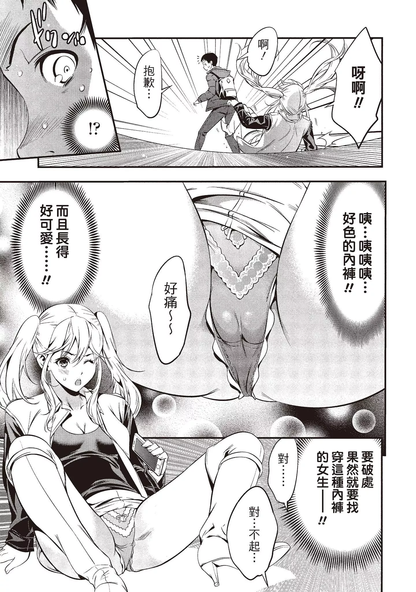 [志峨丘トウキ]帮我破处的淫荡肉体烦请收下我的第一次-[志峨丘トウキ]帮我破处的淫荡肉体烦请收下我的第一次 - 图片 17