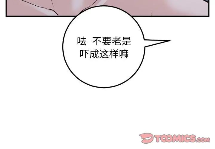 與學姐的那些事第62話