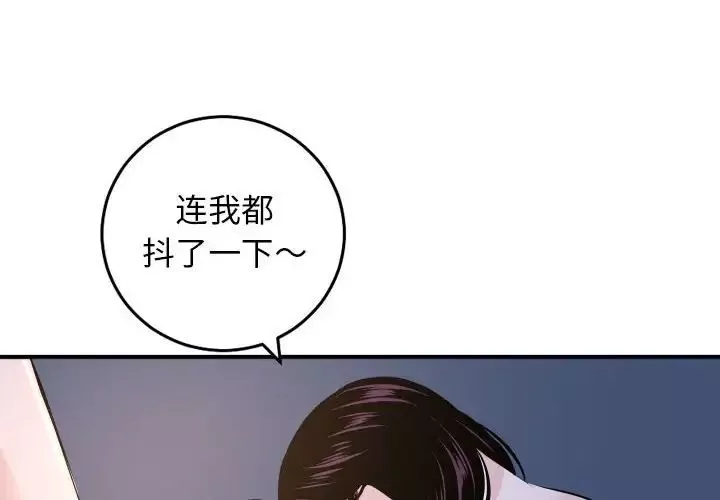 与学姐的那些事-第62话 - 图片 4