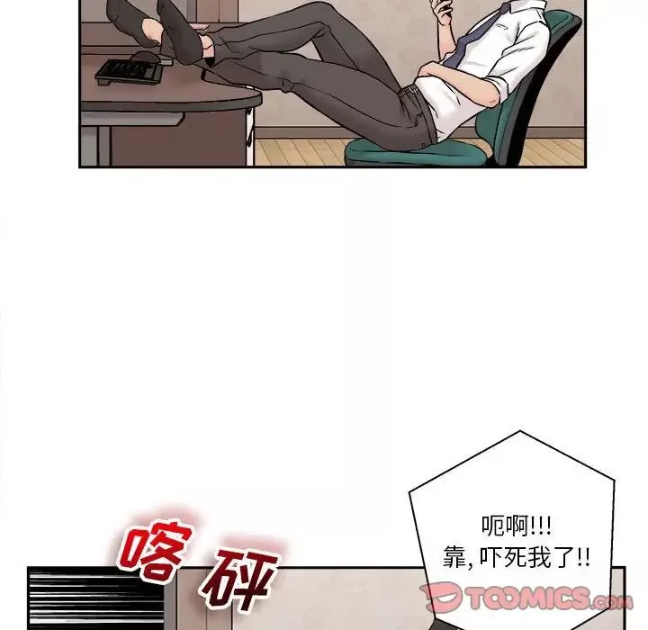 越界的20歲第4話
