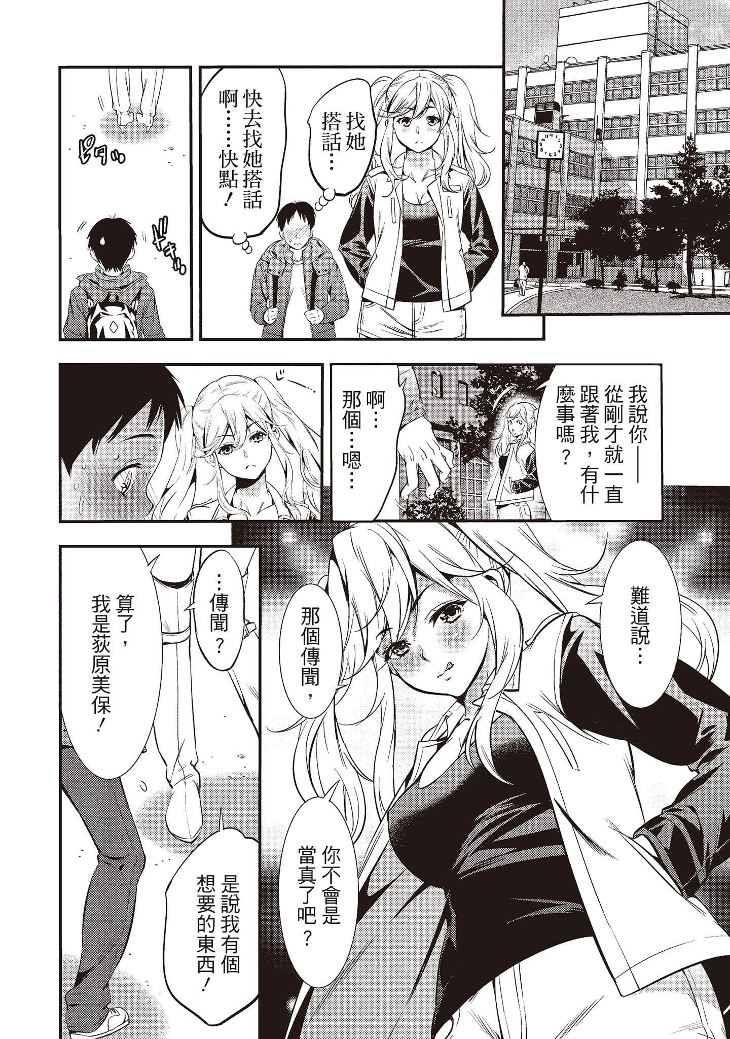 [志峨丘トウキ]幫我破處的淫蕩肉體煩請收下我的第一次[志峨丘トウキ]幫我破處的淫蕩肉體煩請收下我的第一次