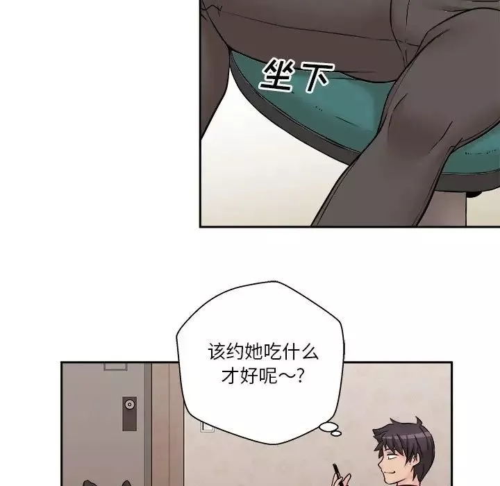 越界的20岁-第4话 - 图片 86