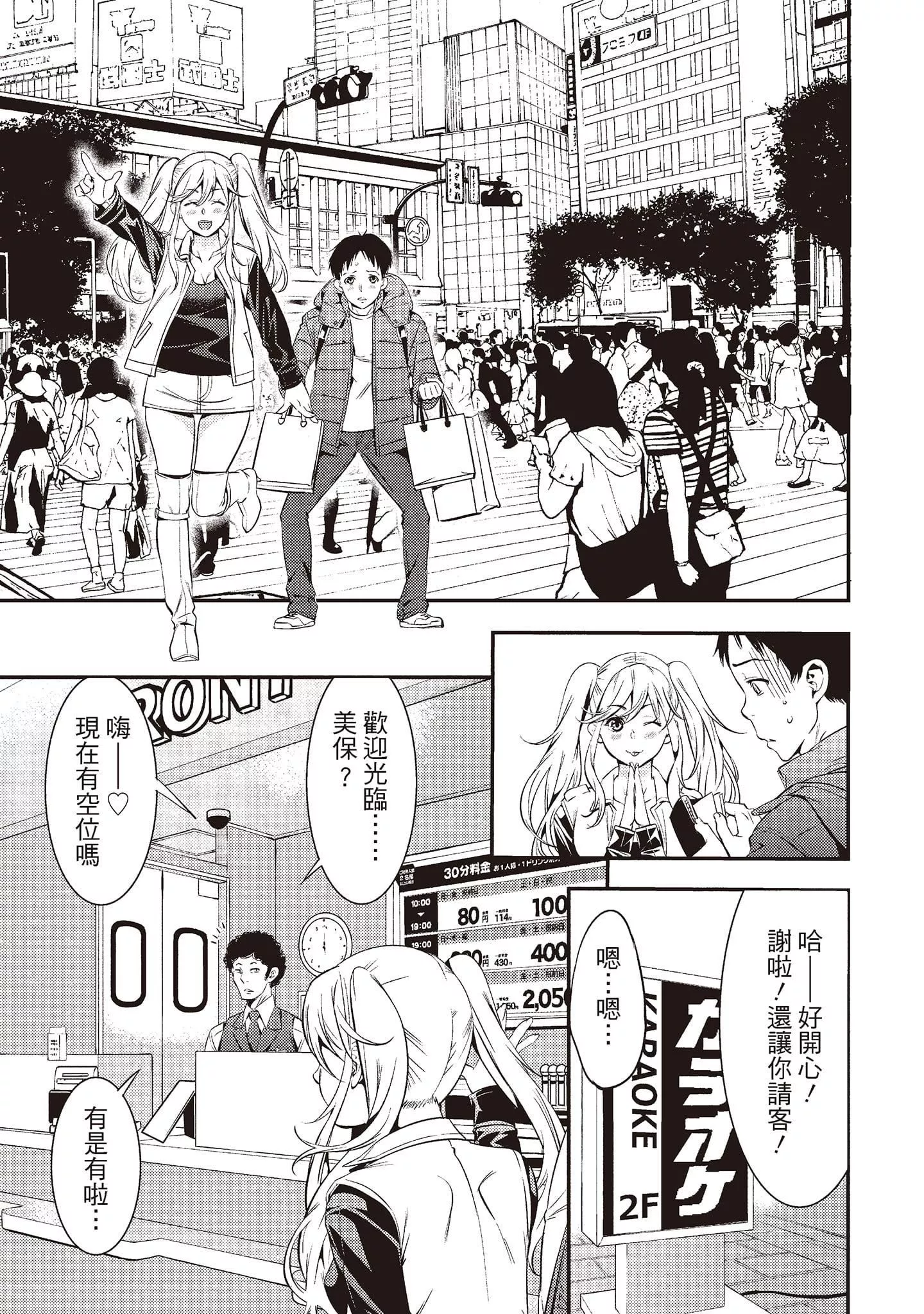 [志峨丘トウキ]帮我破处的淫荡肉体烦请收下我的第一次-[志峨丘トウキ]帮我破处的淫荡肉体烦请收下我的第一次 - 图片 19