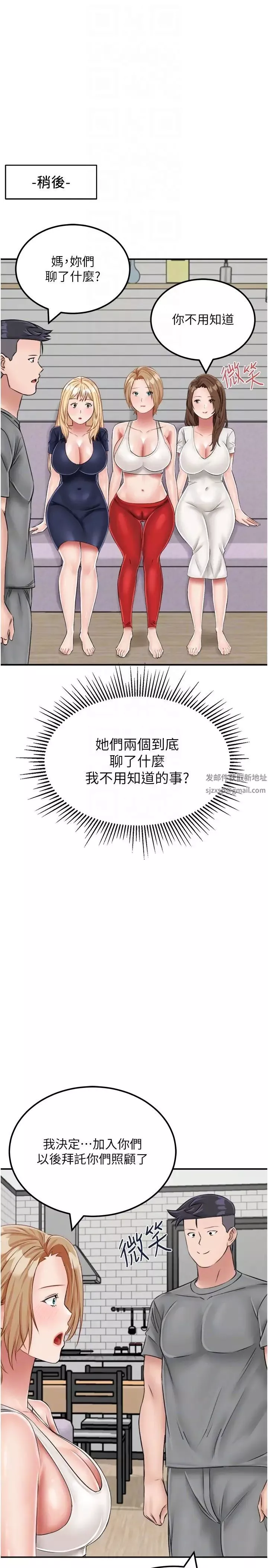 我和继母的荒岛求生记-第19话-骑到我身上来吧! - 图片 24