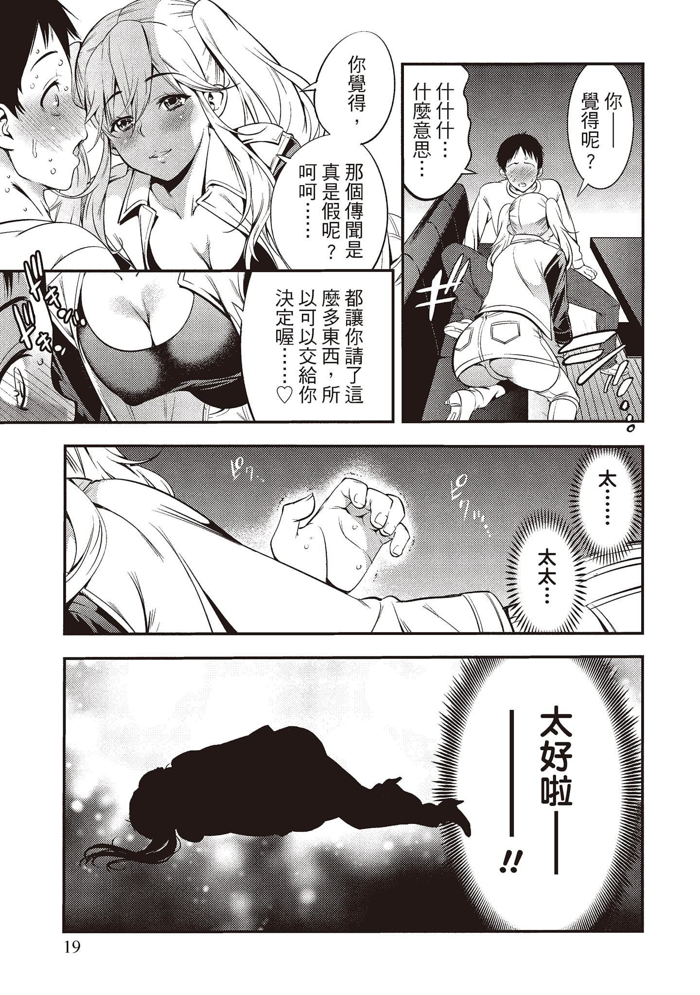 [志峨丘トウキ]幫我破處的淫蕩肉體煩請收下我的第一次[志峨丘トウキ]幫我破處的淫蕩肉體煩請收下我的第一次