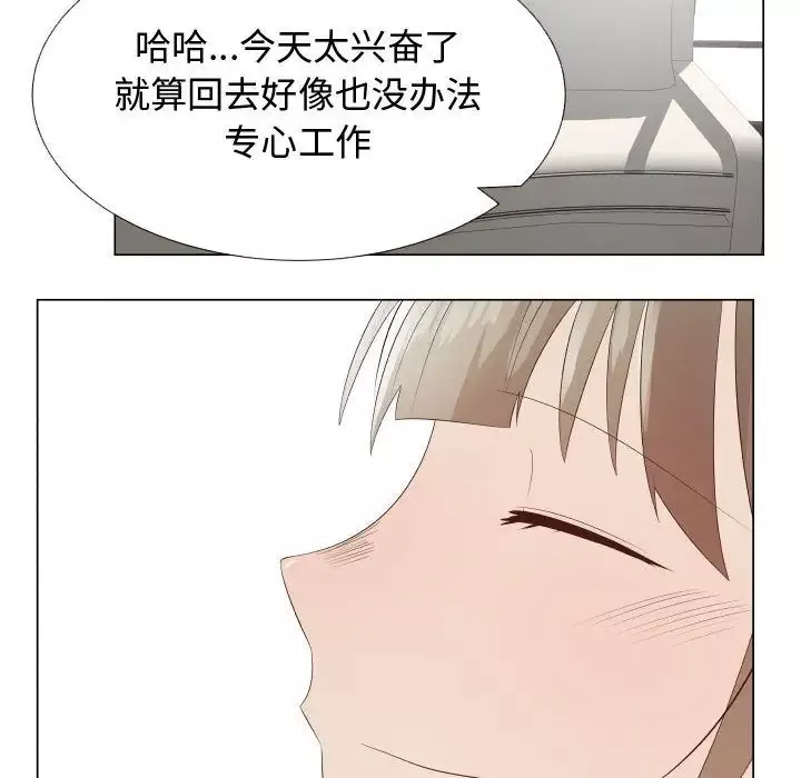 只为满足你第33章