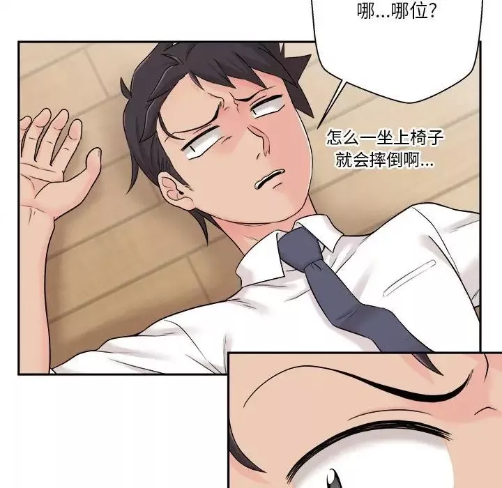 越界的20歲第4話