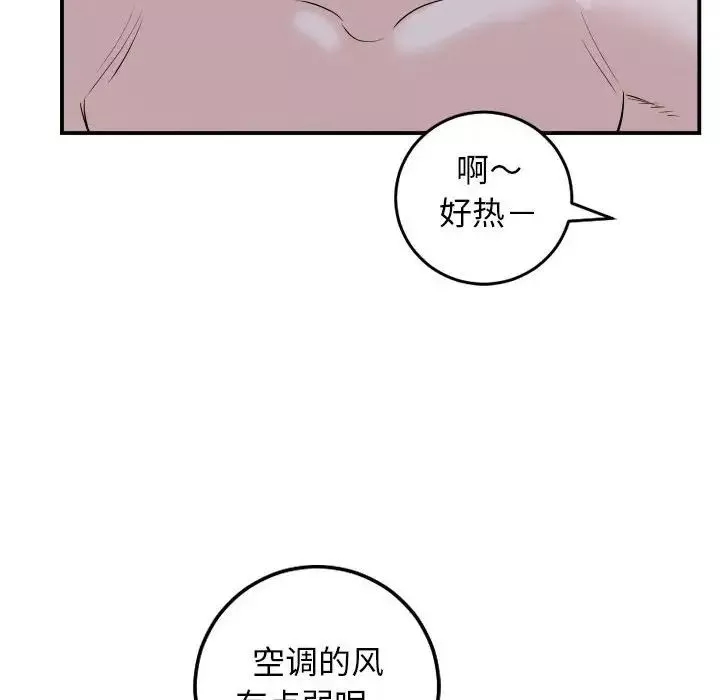 與學姐的那些事第62話