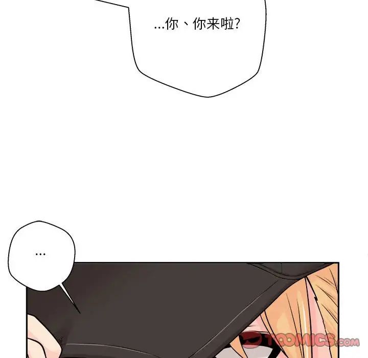 越界的20歲第4話