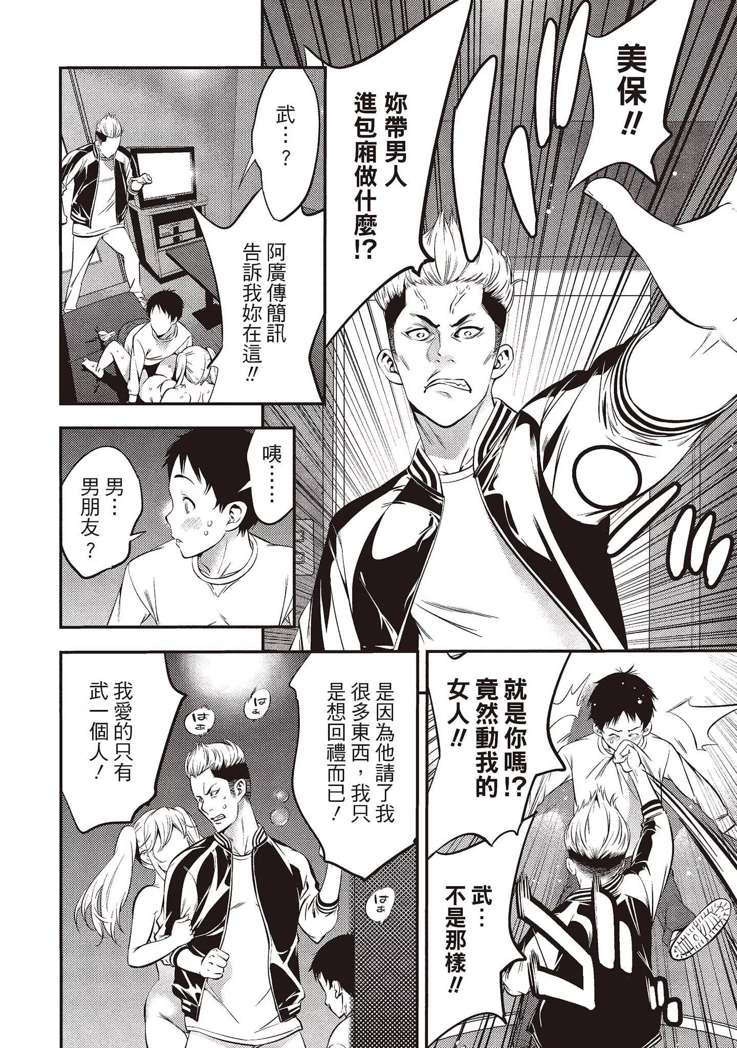 [志峨丘トウキ]帮我破处的淫荡肉体烦请收下我的第一次-[志峨丘トウキ]帮我破处的淫荡肉体烦请收下我的第一次 - 图片 24