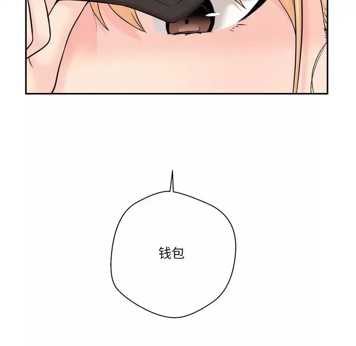 越界的20歲第4話