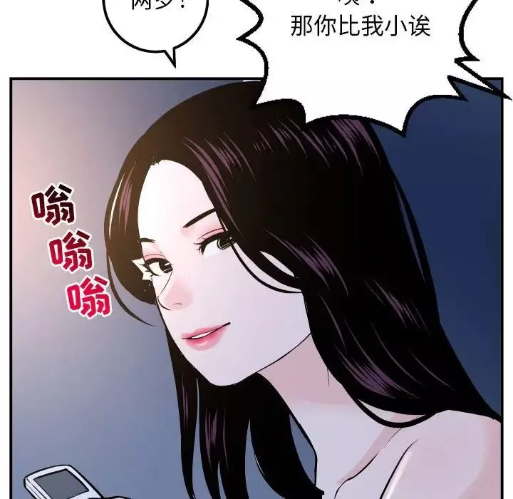 與學姐的那些事第62話