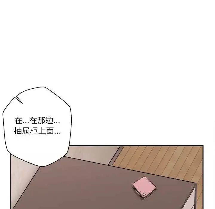 越界的20岁-第4话 - 图片 95