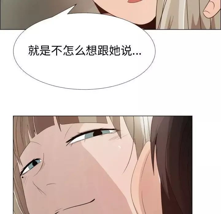 只为满足你第33章