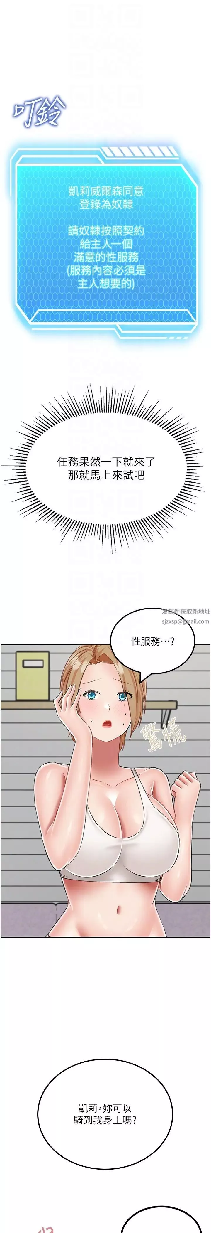 我和繼母的荒島求生記第19話-騎到我身上來吧!
