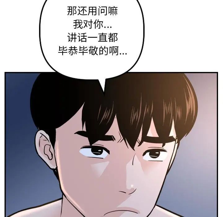 与学姐的那些事第62话