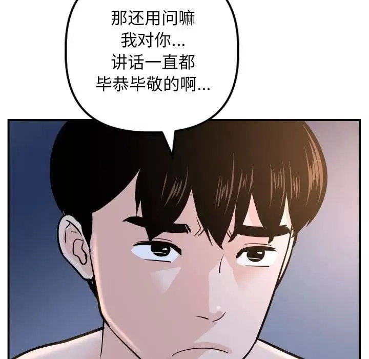 與學姐的那些事第62話