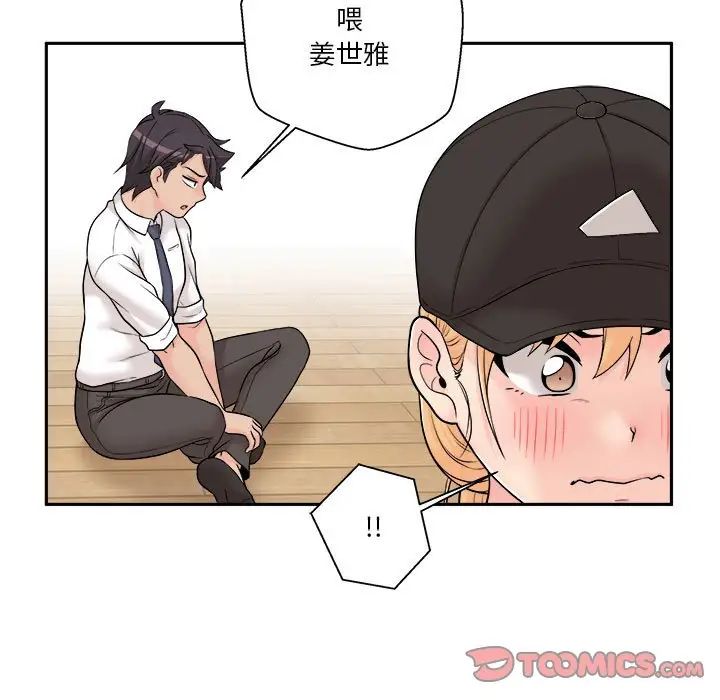 越界的20歲第4話