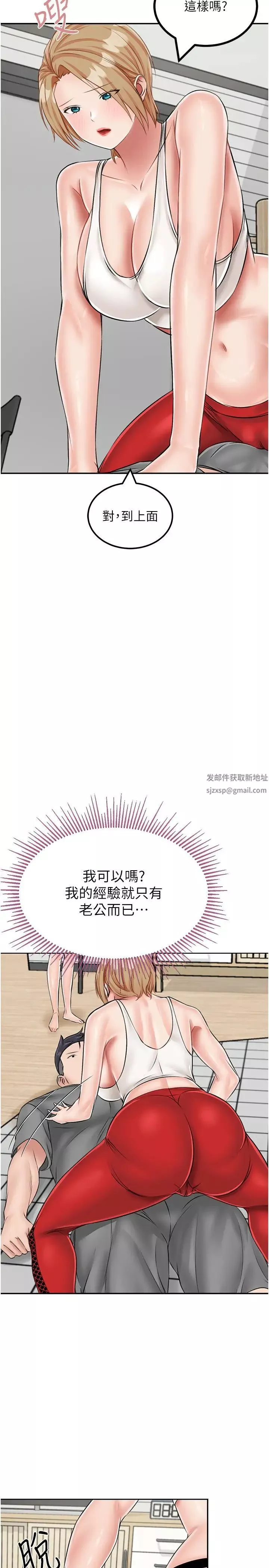 我和继母的荒岛求生记-第19话-骑到我身上来吧! - 图片 31