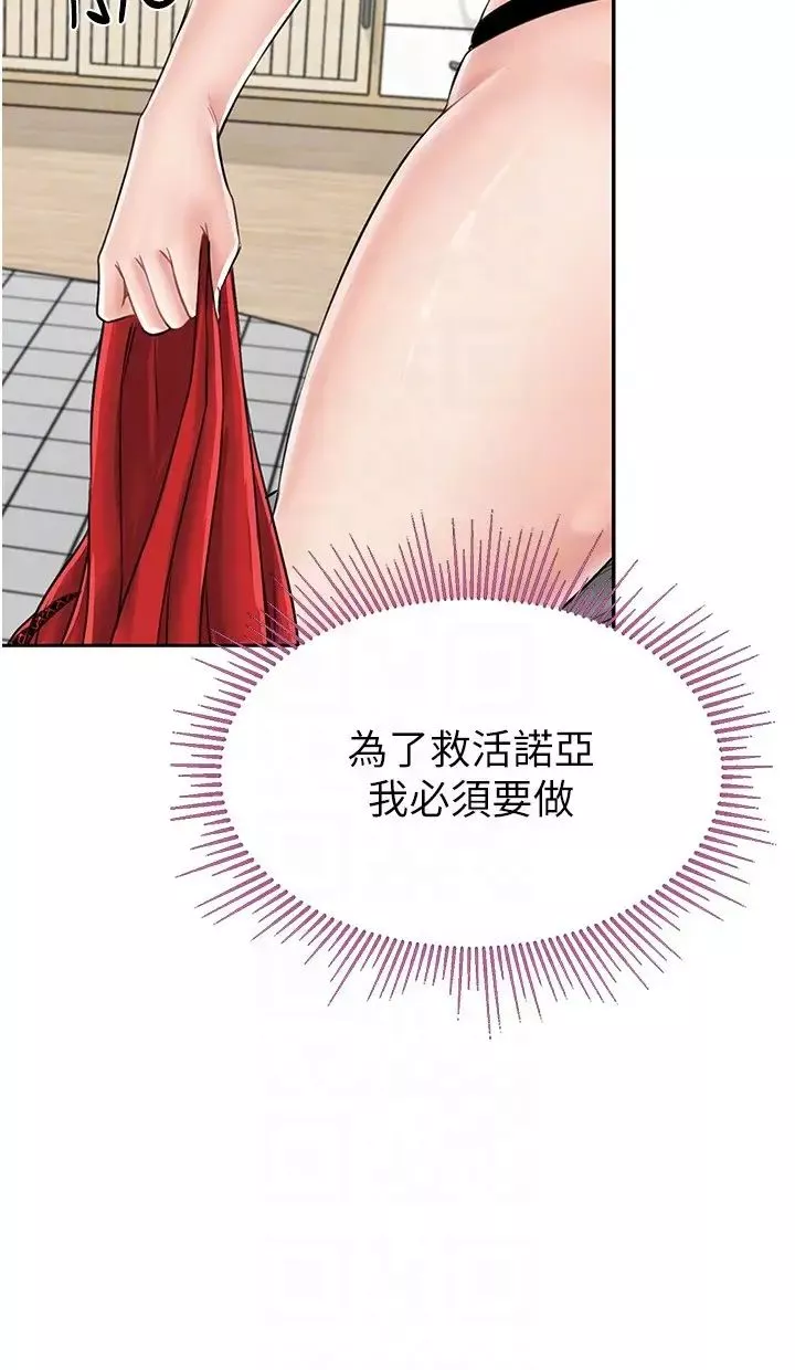 我和繼母的荒島求生記第19話-騎到我身上來吧!